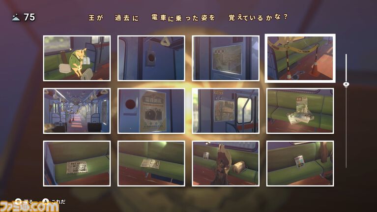 『OPUS: Prism Peak』レビュー。くたびれおじさんと少女の自分探し旅アドベンチャーのすべてが、おっさんの心にぶっ刺さりすぎてつらい。けど最後には前向きになれたよ