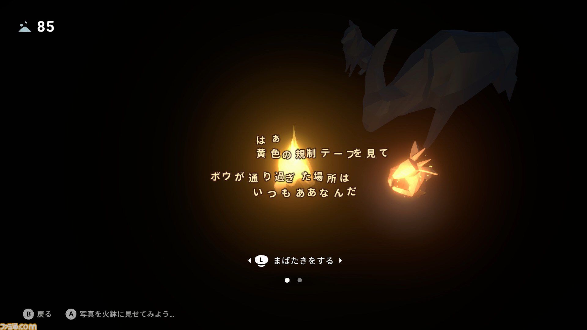 『OPUS: Prism Peak』レビュー。くたびれおじさんと少女の自分探し旅アドベンチャーのすべてが、おっさんの心にぶっ刺さりすぎてつらい。けど最後には前向きになれたよ