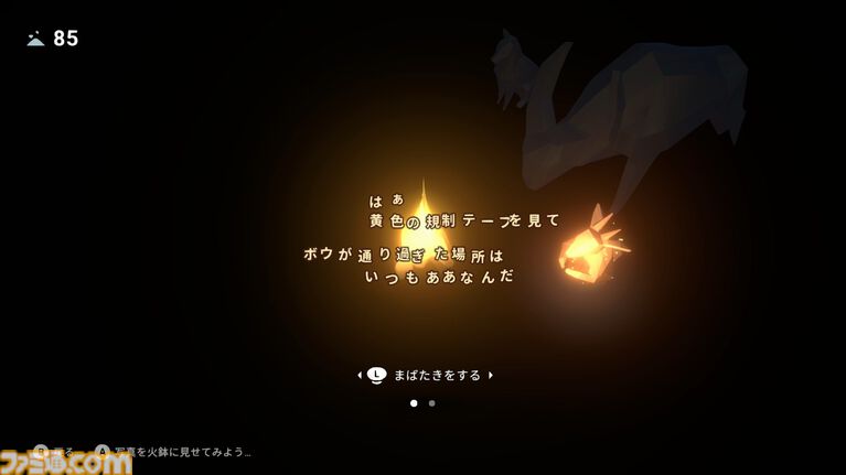 『OPUS: Prism Peak』レビュー。くたびれおじさんと少女の自分探し旅アドベンチャーのすべてが、おっさんの心にぶっ刺さりすぎてつらい。けど最後には前向きになれたよ