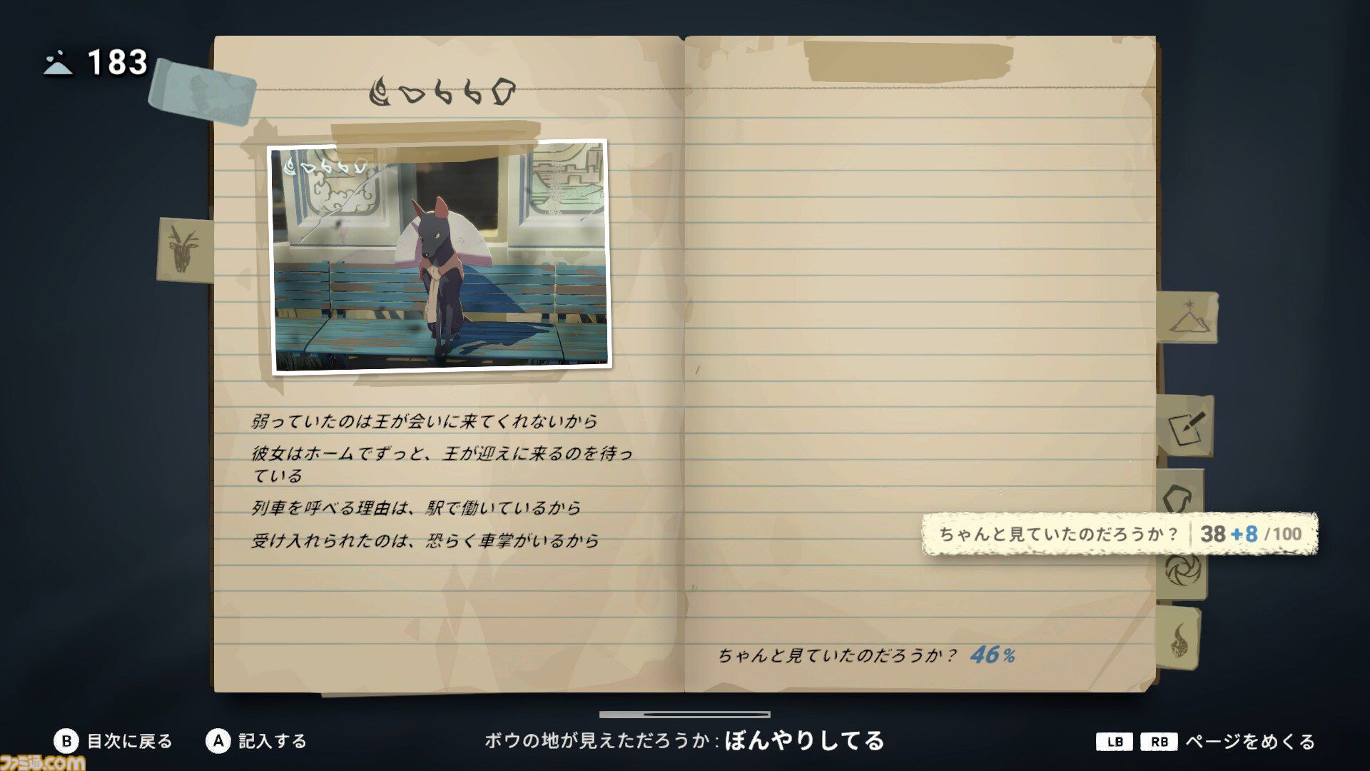 『OPUS: Prism Peak』レビュー。くたびれおじさんと少女の自分探し旅アドベンチャーのすべてが、おっさんの心にぶっ刺さりすぎてつらい。けど最後には前向きになれたよ