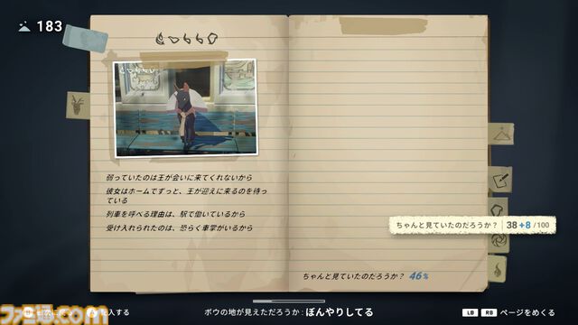 『OPUS: Prism Peak』レビュー。くたびれおじさんと少女の自分探し旅アドベンチャーのすべてが、おっさんの心にぶっ刺さりすぎてつらい。けど最後には前向きになれたよ