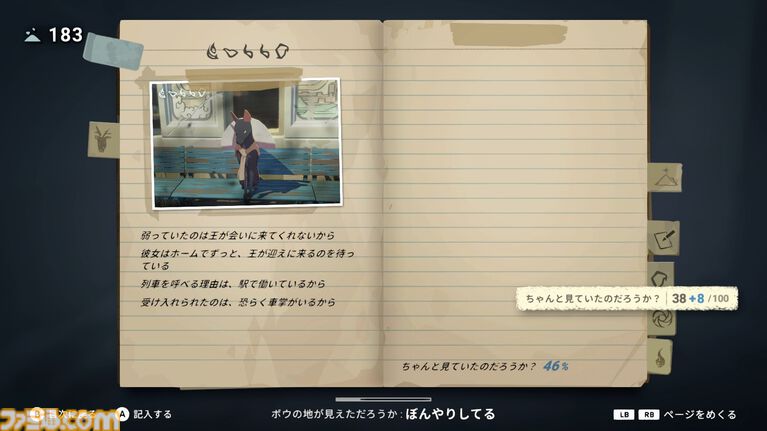 『OPUS: Prism Peak』レビュー。くたびれおじさんと少女の自分探し旅アドベンチャーのすべてが、おっさんの心にぶっ刺さりすぎてつらい。けど最後には前向きになれたよ