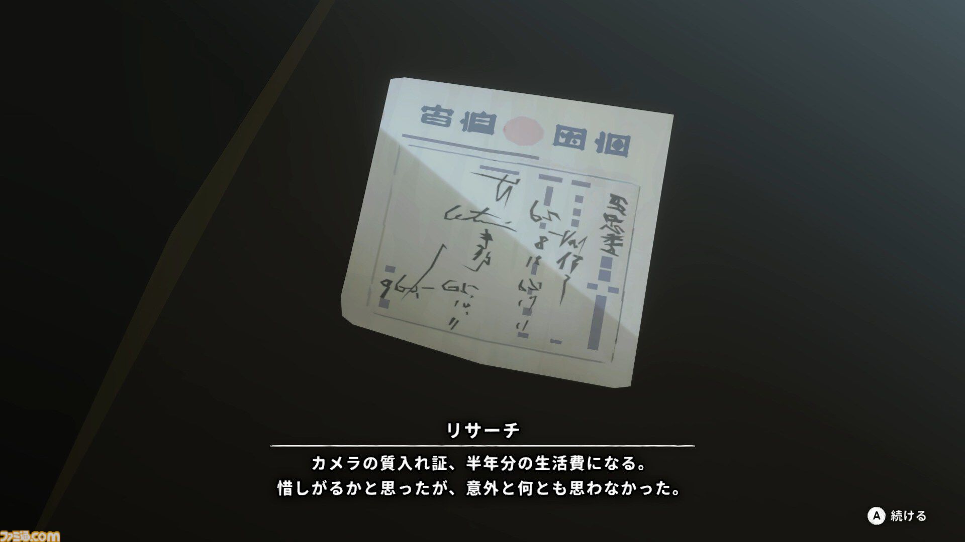 『OPUS: Prism Peak』レビュー。くたびれおじさんと少女の自分探し旅アドベンチャーのすべてが、おっさんの心にぶっ刺さりすぎてつらい。けど最後には前向きになれたよ