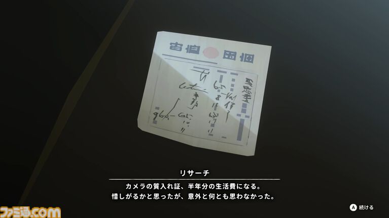 『OPUS: Prism Peak』レビュー。くたびれおじさんと少女の自分探し旅アドベンチャーのすべてが、おっさんの心にぶっ刺さりすぎてつらい。けど最後には前向きになれたよ