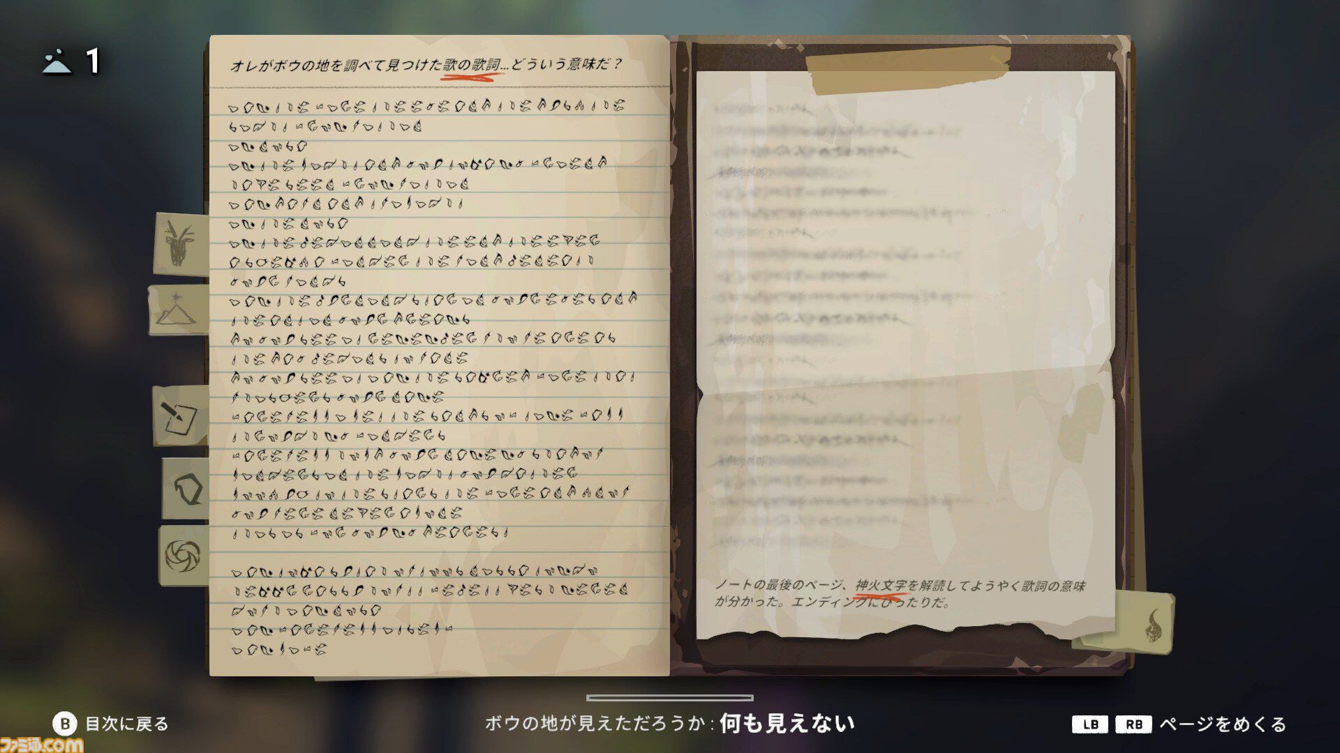 『OPUS: Prism Peak』レビュー。くたびれおじさんと少女の自分探し旅アドベンチャーのすべてが、おっさんの心にぶっ刺さりすぎてつらい。けど最後には前向きになれたよ