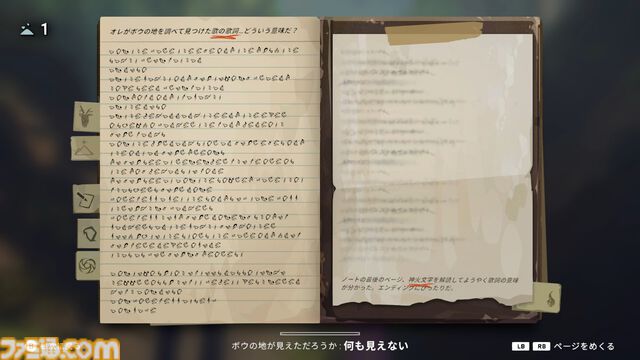 『OPUS: Prism Peak』レビュー。くたびれおじさんと少女の自分探し旅アドベンチャーのすべてが、おっさんの心にぶっ刺さりすぎてつらい。けど最後には前向きになれたよ