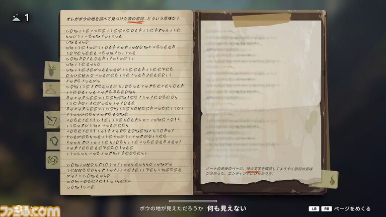 『OPUS: Prism Peak』レビュー。くたびれおじさんと少女の自分探し旅アドベンチャーのすべてが、おっさんの心にぶっ刺さりすぎてつらい。けど最後には前向きになれたよ