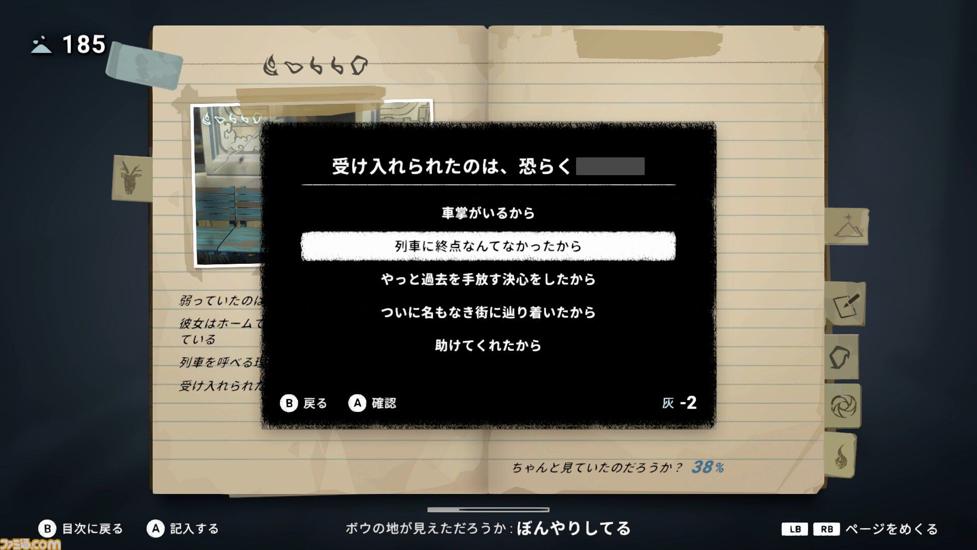 『OPUS: Prism Peak』レビュー。くたびれおじさんと少女の自分探し旅アドベンチャーのすべてが、おっさんの心にぶっ刺さりすぎてつらい。けど最後には前向きになれたよ