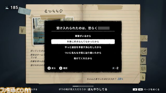 『OPUS: Prism Peak』レビュー。くたびれおじさんと少女の自分探し旅アドベンチャーのすべてが、おっさんの心にぶっ刺さりすぎてつらい。けど最後には前向きになれたよ