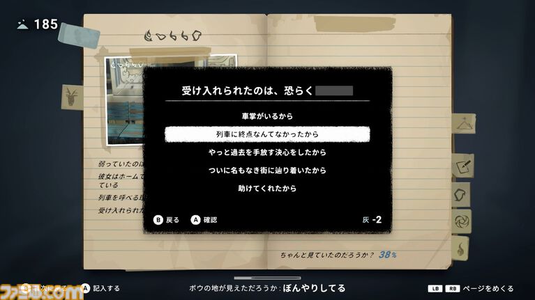 『OPUS: Prism Peak』レビュー。くたびれおじさんと少女の自分探し旅アドベンチャーのすべてが、おっさんの心にぶっ刺さりすぎてつらい。けど最後には前向きになれたよ