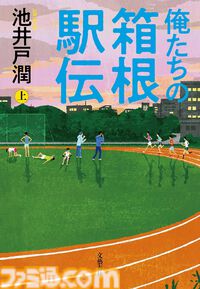 【Kindleで実質半額】『ドカ食いダイスキ！もちづきさん』『3月のライオン』『紫雲寺家の子供たち』『俺たちの箱根駅伝』が新生活セールFinalで50％ポイント還元中！
