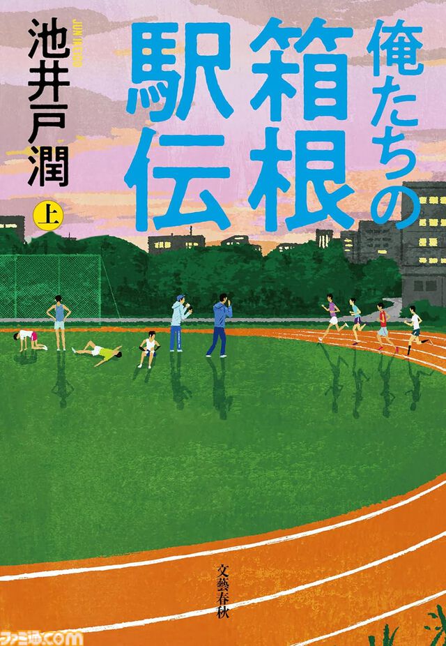 【Kindleで実質半額】『ドカ食いダイスキ！もちづきさん』『3月のライオン』『紫雲寺家の子供たち』『俺たちの箱根駅伝』が新生活セールFinalで50％ポイント還元中！