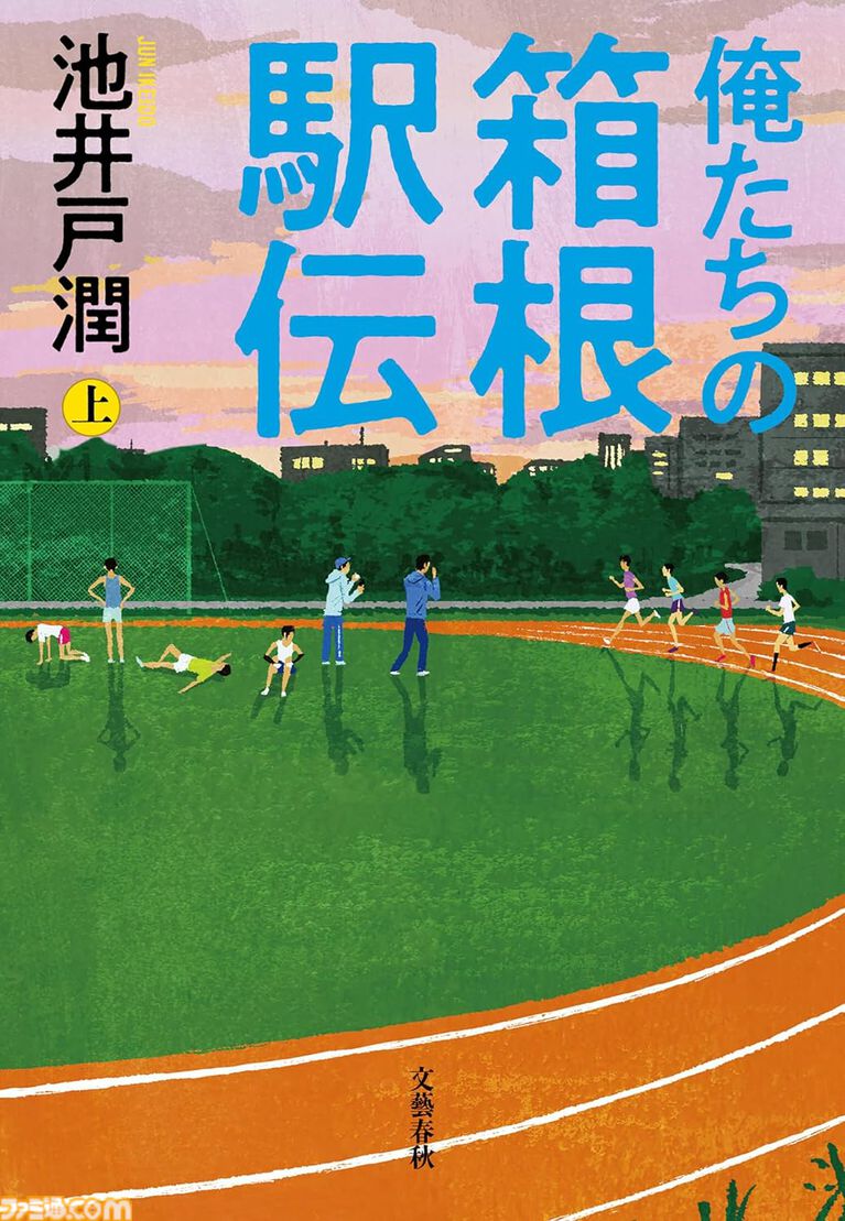 【Kindleで実質半額】『ドカ食いダイスキ！もちづきさん』『3月のライオン』『紫雲寺家の子供たち』『俺たちの箱根駅伝』が新生活セールFinalで50％ポイント還元中！
