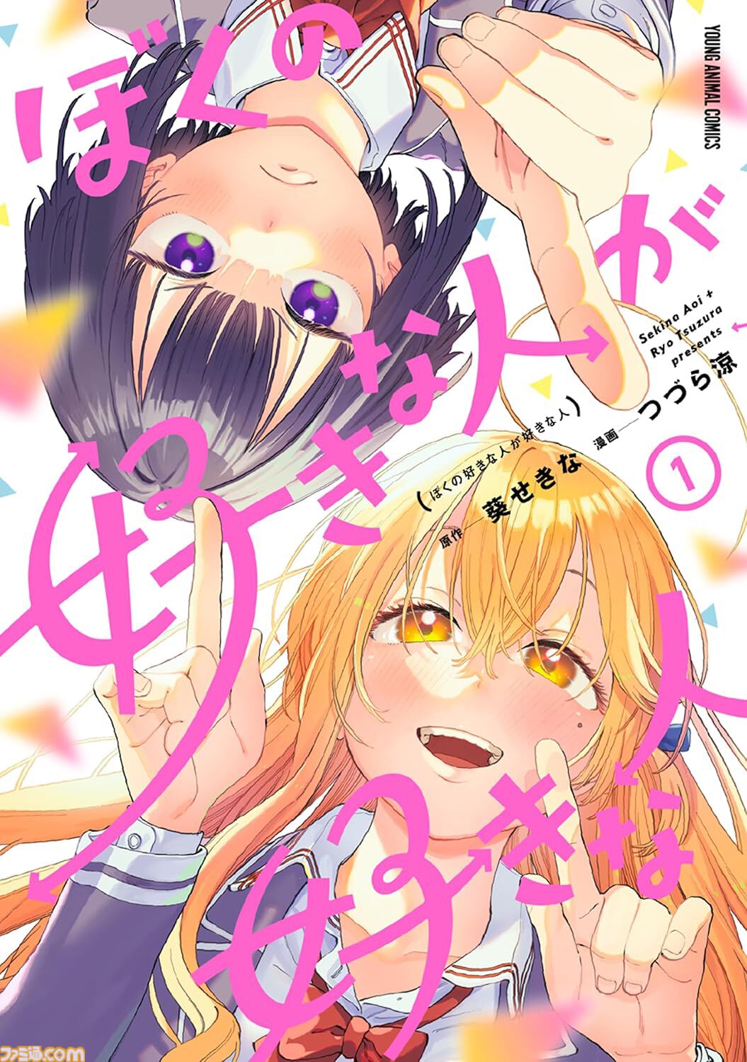 【Kindleで実質半額】『ドカ食いダイスキ！もちづきさん』『3月のライオン』『紫雲寺家の子供たち』『俺たちの箱根駅伝』が新生活セールFinalで50％ポイント還元中！