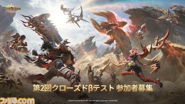 『モンスターハンターアウトランダーズ』新たな冒険者や謎のモンスターが確認できる最新トレーラーが公開。第2回クローズドβテスト参加者の募集受付も本日（4/2）開始