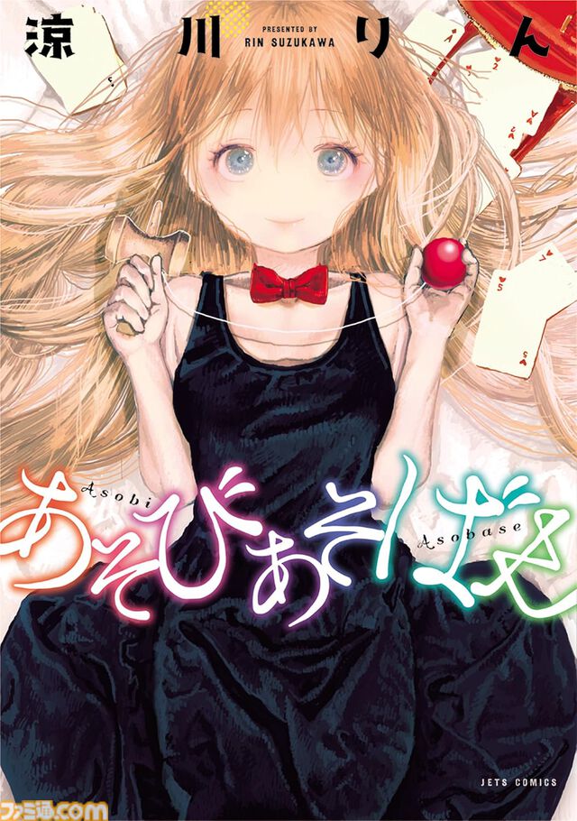 【Kindleセール】『ベルセルク』全43巻が実質半額に。『かげきしょうじょ！！』『あそびあそばせ』など白泉社コミックが50％ポイント還元