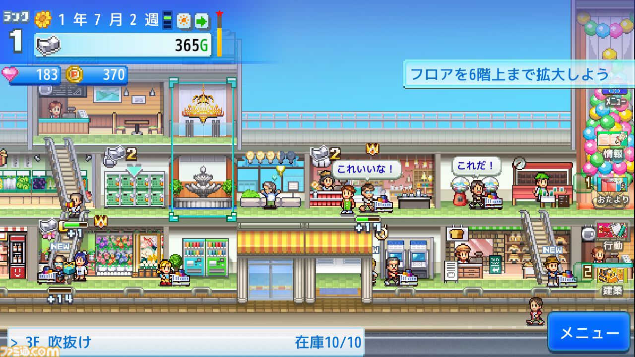 『開店デパート日記2』や『ゆけむり温泉郷』などカイロソフトのSwitch向けタイトルが最大67%オフで買える“お花見しながら三色だんごをもぐもぐセール”が開催