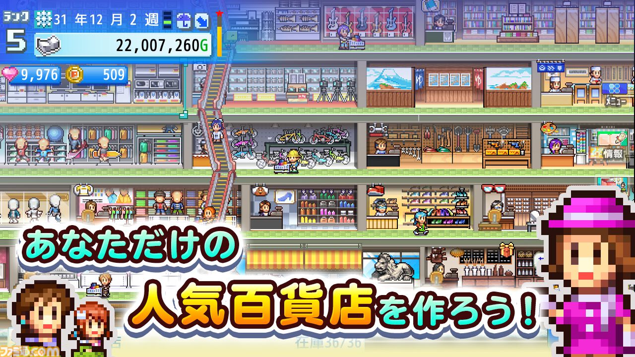 『開店デパート日記2』や『ゆけむり温泉郷』などカイロソフトのSwitch向けタイトルが最大67%オフで買える“お花見しながら三色だんごをもぐもぐセール”が開催