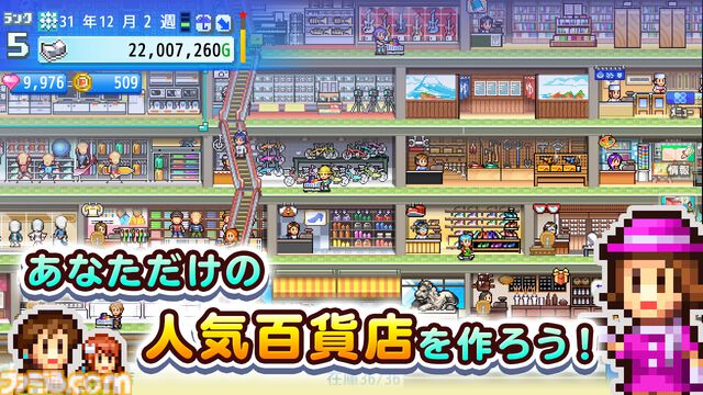 『開店デパート日記2』や『ゆけむり温泉郷』などカイロソフトのSwitch向けタイトルが最大67%オフで買える“お花見しながら三色だんごをもぐもぐセール”が開催