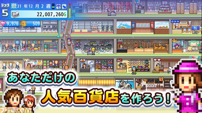 『開店デパート日記2』や『ゆけむり温泉郷』などカイロソフトのSwitch向けタイトルが最大67%オフで買える“お花見しながら三色だんごをもぐもぐセール”が開催