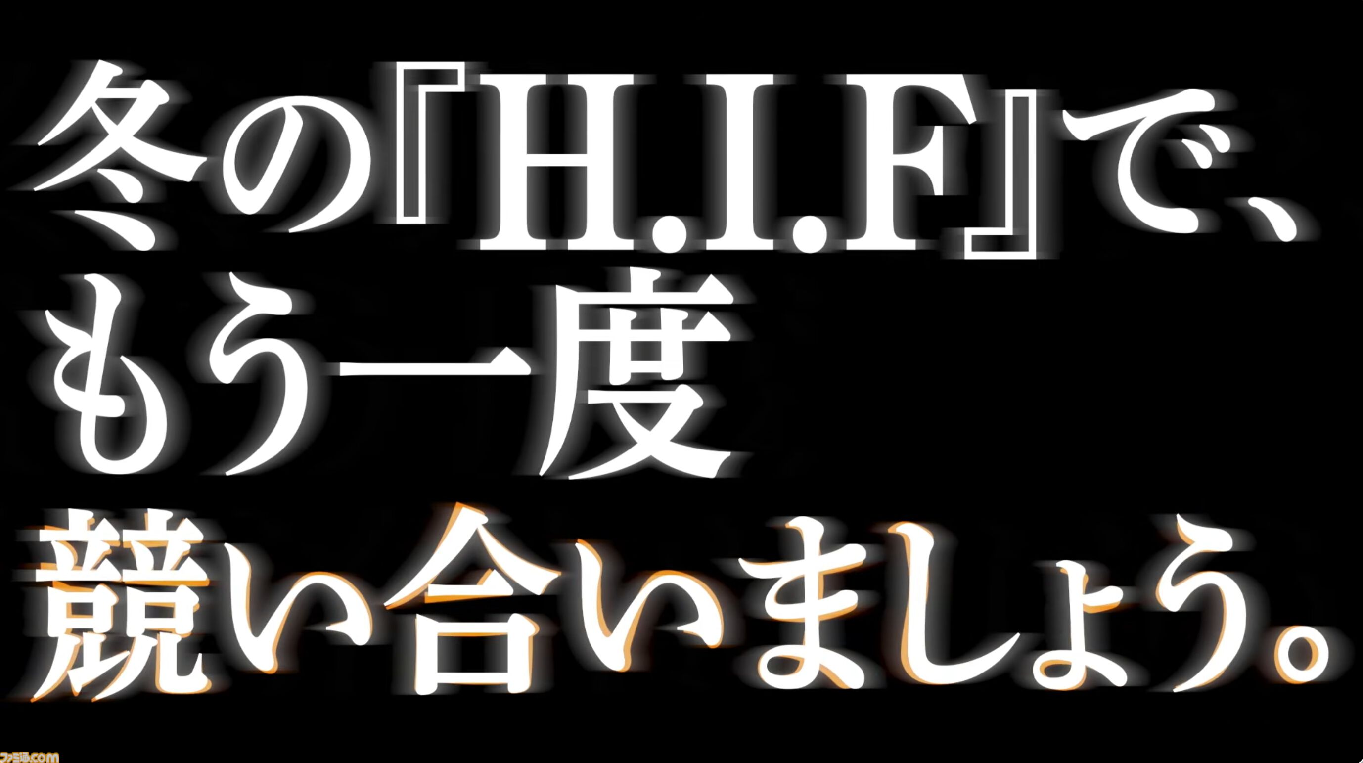 『学マス』新プロデュース＆新シナリオ“H.I.F編”が5月に実装決定。解放条件などは4月3日19時からの生配信で明らかに