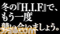 『学マス』新プロデュース＆新シナリオ“H.I.F編”が5月に実装決定。解放条件などは4月3日19時からの生配信で明らかに