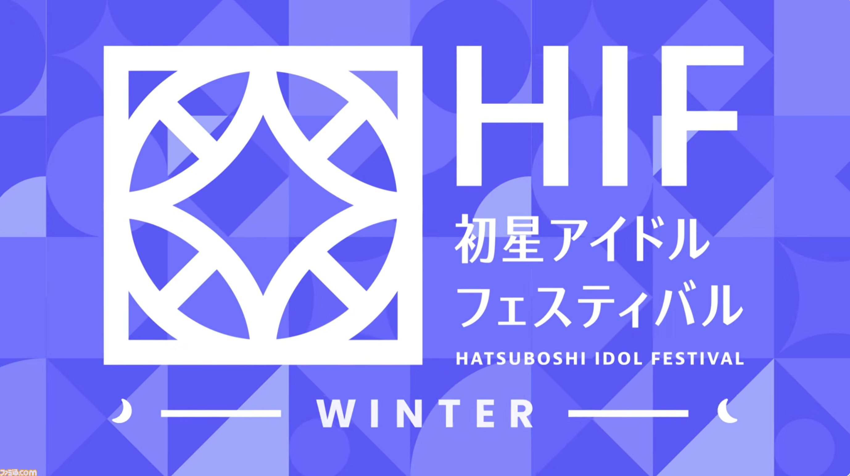 『学マス』新プロデュース＆新シナリオ“H.I.F編”が5月に実装決定。解放条件などは4月3日19時からの生配信で明らかに