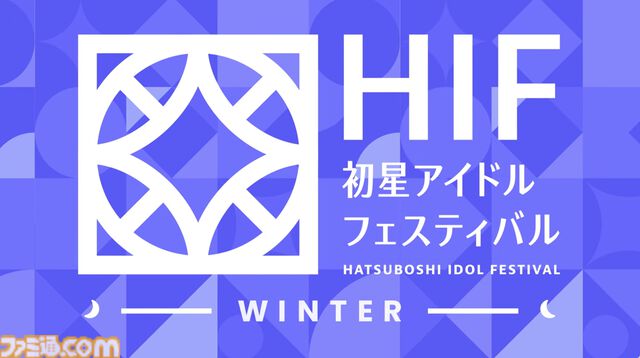 『学マス』新プロデュース＆新シナリオ“H.I.F編”が5月に実装決定。解放条件などは4月3日19時からの生配信で明らかに