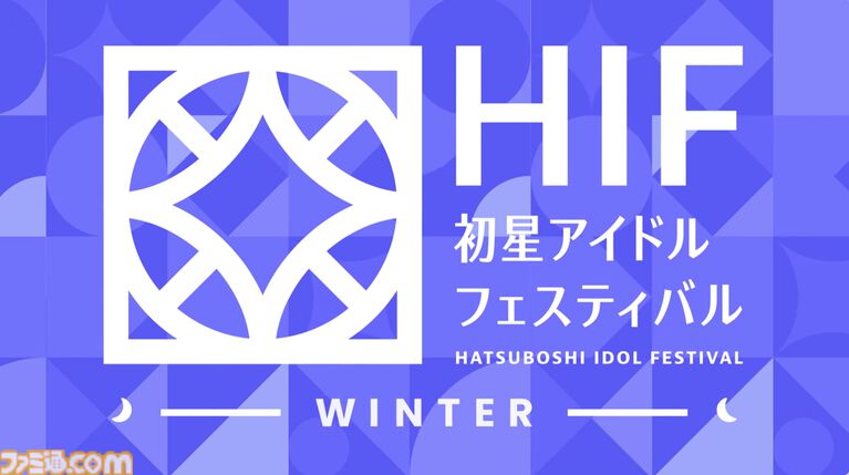『学マス』新プロデュース＆新シナリオ“H.I.F編”が5月に実装決定。解放条件などは4月3日19時からの生配信で明らかに
