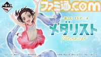 『メダリスト』一番くじが本日（4/3）発売。結束いのりフィギュアは躍動感たっぷり、『The Flower Fairy』プログラム衣装で氷上の輝きを魅せる
