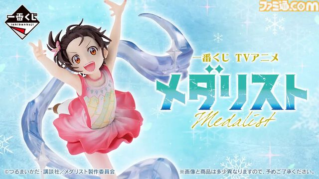 『メダリスト』一番くじが本日（4/3）発売。結束いのりフィギュアは躍動感たっぷり、『The Flower Fairy』プログラム衣装で氷上の輝きを魅せる