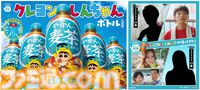 『クレしん』やかんを被ったしんちゃんと家族の名言がデザインされた“やかんの麦茶”全15種が本日（4/6）より発売開始。実写化ショートムービーシーズン2も公開決定