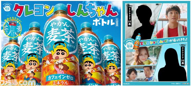 『クレしん』やかんを被ったしんちゃんと家族の名言がデザインされた“やかんの麦茶”全15種が本日（4/6）より発売開始。実写化ショートムービーシーズン2も公開決定