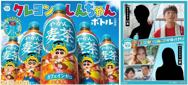 『クレしん』やかんを被ったしんちゃんと家族の名言がデザインされた“やかんの麦茶”全15種が本日（4/6）より発売開始。実写化ショートムービーシーズン2も公開決定