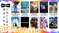 アニメ映画配給会社“アニメック”の配給ラインアップが公開。『魔法科高校の劣等生 四葉継承編』『劇場版まどマギ ワルプルギスの廻天』など注目作が並ぶ