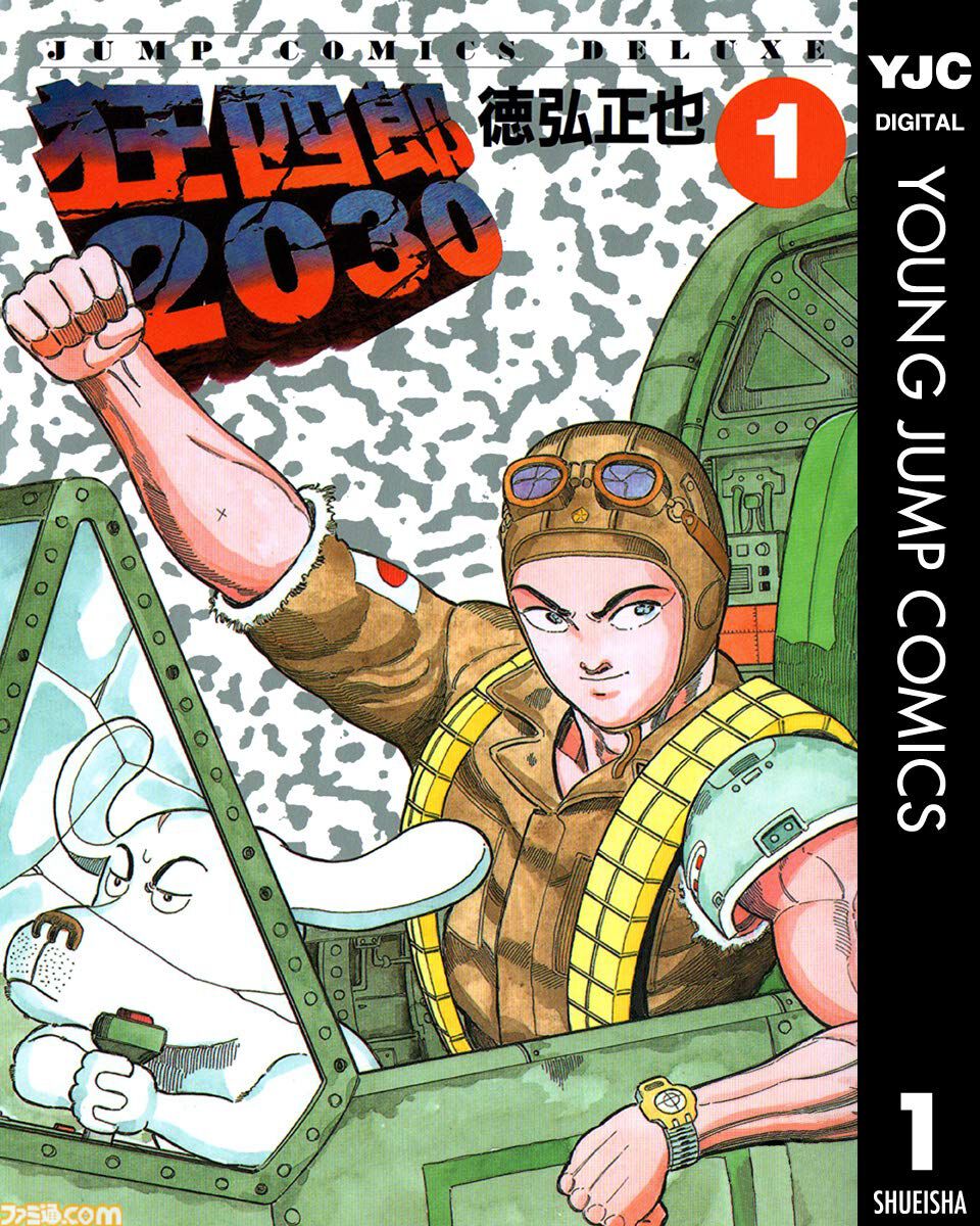 ギャグマンガ日和』全巻が1500円で揃う。Kindleで集英社100周年記念