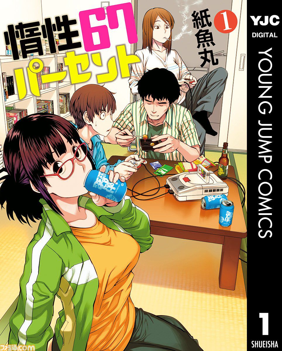 ギャグマンガ日和』全巻が1500円で揃う。Kindleで集英社100周年記念