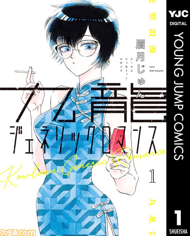 『ギャグマンガ日和』全巻が1500円で揃う。Kindleで集英社100周年記念セール開催中、『ジョジョ7部 スティール・ボール・ラン』5巻まで無料で読める