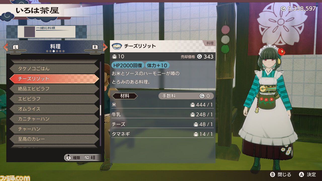 『龍の国 ルーンファクトリー』レビュー。異世界でチート？ スローライフ？ モフモフ？ 恋愛？ すべて疑似体験できるぜいたく盛り！【レビューコンテスト応募作品】
