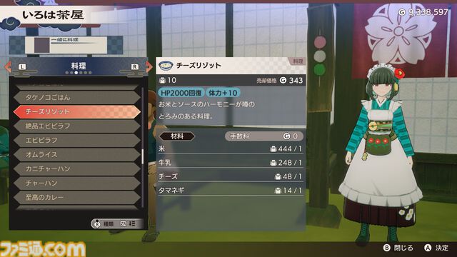 『龍の国 ルーンファクトリー』レビュー。異世界でチート？ スローライフ？ モフモフ？ 恋愛？ すべて疑似体験できるぜいたく盛り！【レビューコンテスト応募作品】