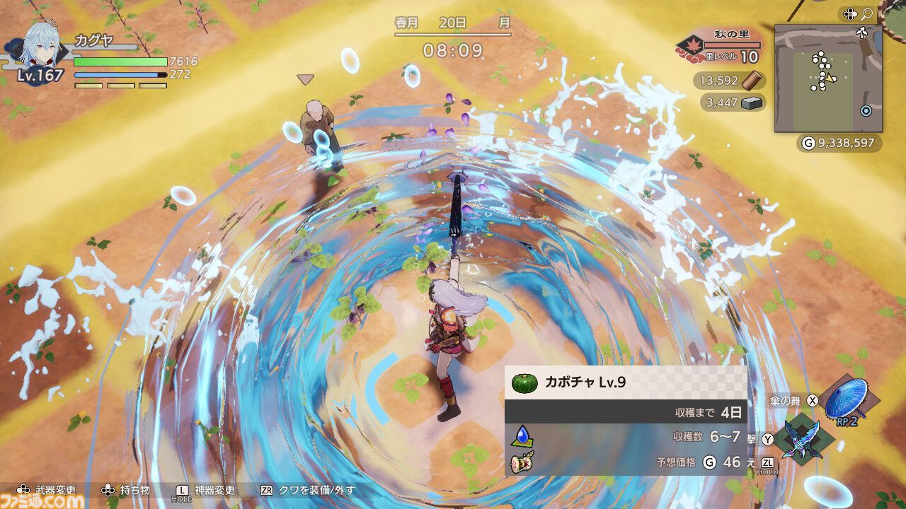 『龍の国 ルーンファクトリー』レビュー。異世界でチート？ スローライフ？ モフモフ？ 恋愛？ すべて疑似体験できるぜいたく盛り！【レビューコンテスト応募作品】