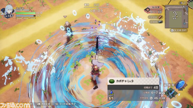 『龍の国 ルーンファクトリー』レビュー。異世界でチート？ スローライフ？ モフモフ？ 恋愛？ すべて疑似体験できるぜいたく盛り！【レビューコンテスト応募作品】