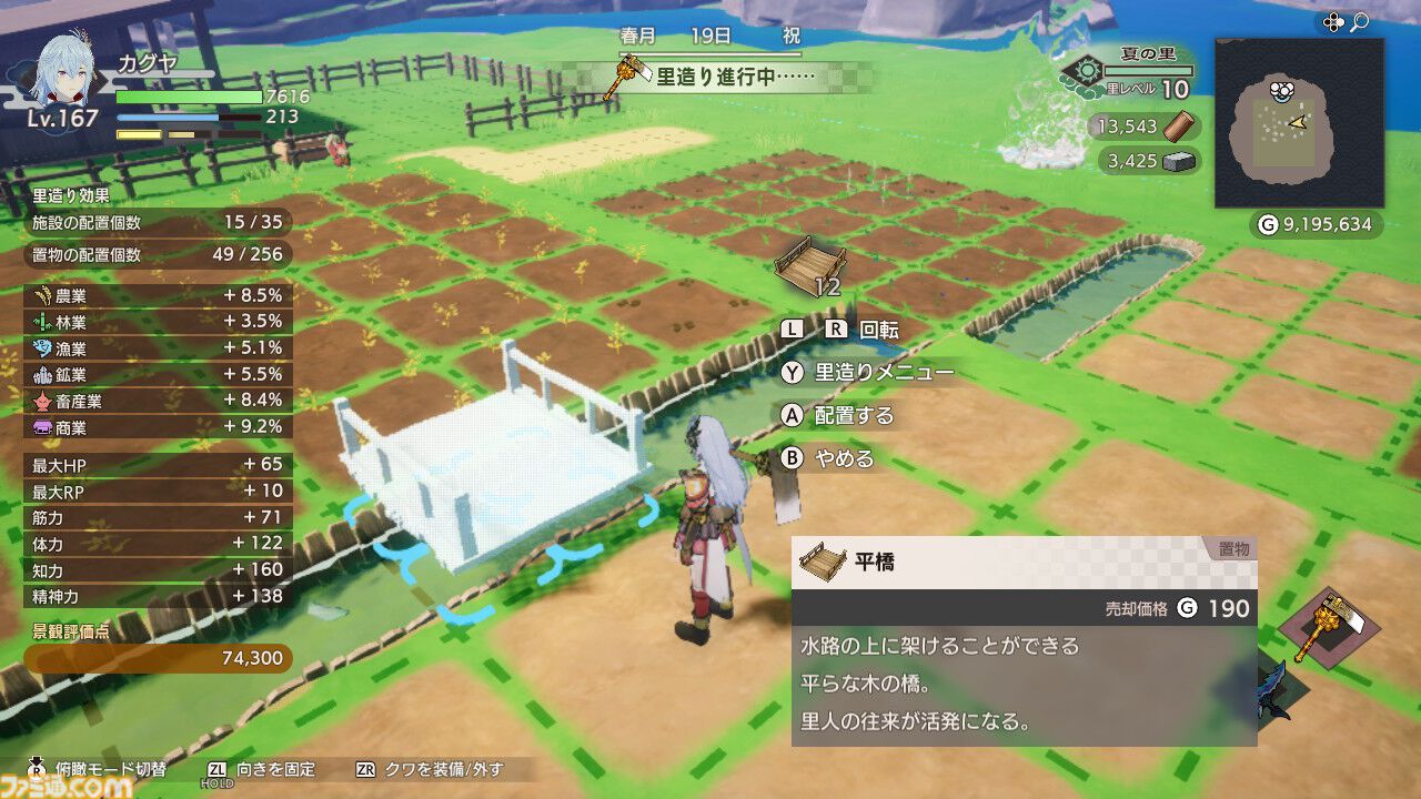 『龍の国 ルーンファクトリー』レビュー。異世界でチート？ スローライフ？ モフモフ？ 恋愛？ すべて疑似体験できるぜいたく盛り！【レビューコンテスト応募作品】