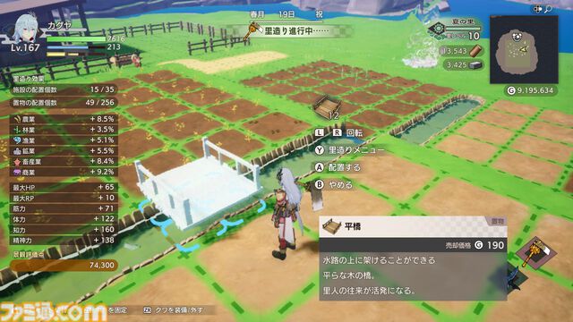 『龍の国 ルーンファクトリー』レビュー。異世界でチート？ スローライフ？ モフモフ？ 恋愛？ すべて疑似体験できるぜいたく盛り！【レビューコンテスト応募作品】