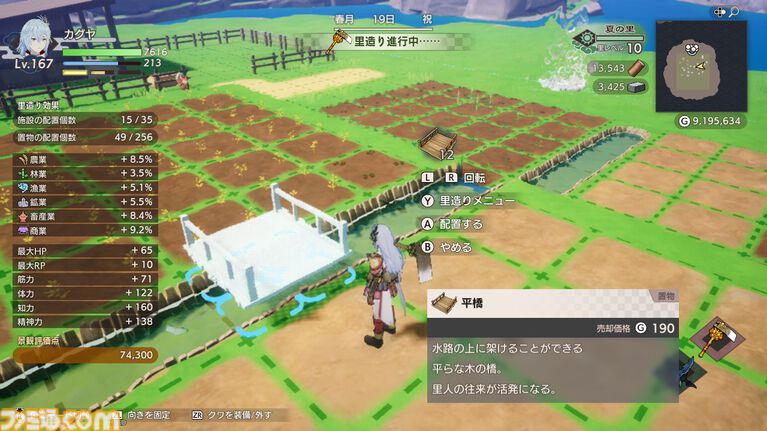 『龍の国 ルーンファクトリー』レビュー。異世界でチート？ スローライフ？ モフモフ？ 恋愛？ すべて疑似体験できるぜいたく盛り！【レビューコンテスト応募作品】