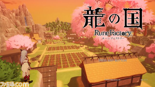 『龍の国 ルーンファクトリー』レビュー。異世界でチート？ スローライフ？ モフモフ？ 恋愛？ すべて疑似体験できるぜいたく盛り！【レビューコンテスト応募作品】