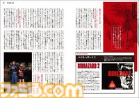 『神谷英樹の世界 “快感”を生み出すゲーム・デザインの全仕事』本日（4/2）発売。『ベヨネッタ』『大神』『DMC』などへの想いや資料が満載。電子版も同時発売