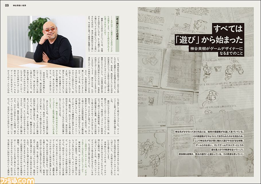『神谷英樹の世界 “快感”を生み出すゲーム・デザインの全仕事』本日（4/2）発売。『ベヨネッタ』『大神』『DMC』などへの想いや資料が満載。電子版も同時発売