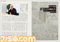 『神谷英樹の世界 “快感”を生み出すゲーム・デザインの全仕事』本日（4/2）発売。『ベヨネッタ』『大神』『DMC』などへの想いや資料が満載。電子版も同時発売