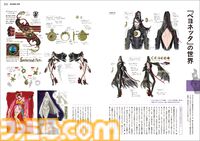 『神谷英樹の世界 “快感”を生み出すゲーム・デザインの全仕事』本日（4/2）発売。『ベヨネッタ』『大神』『DMC』などへの想いや資料が満載。電子版も同時発売